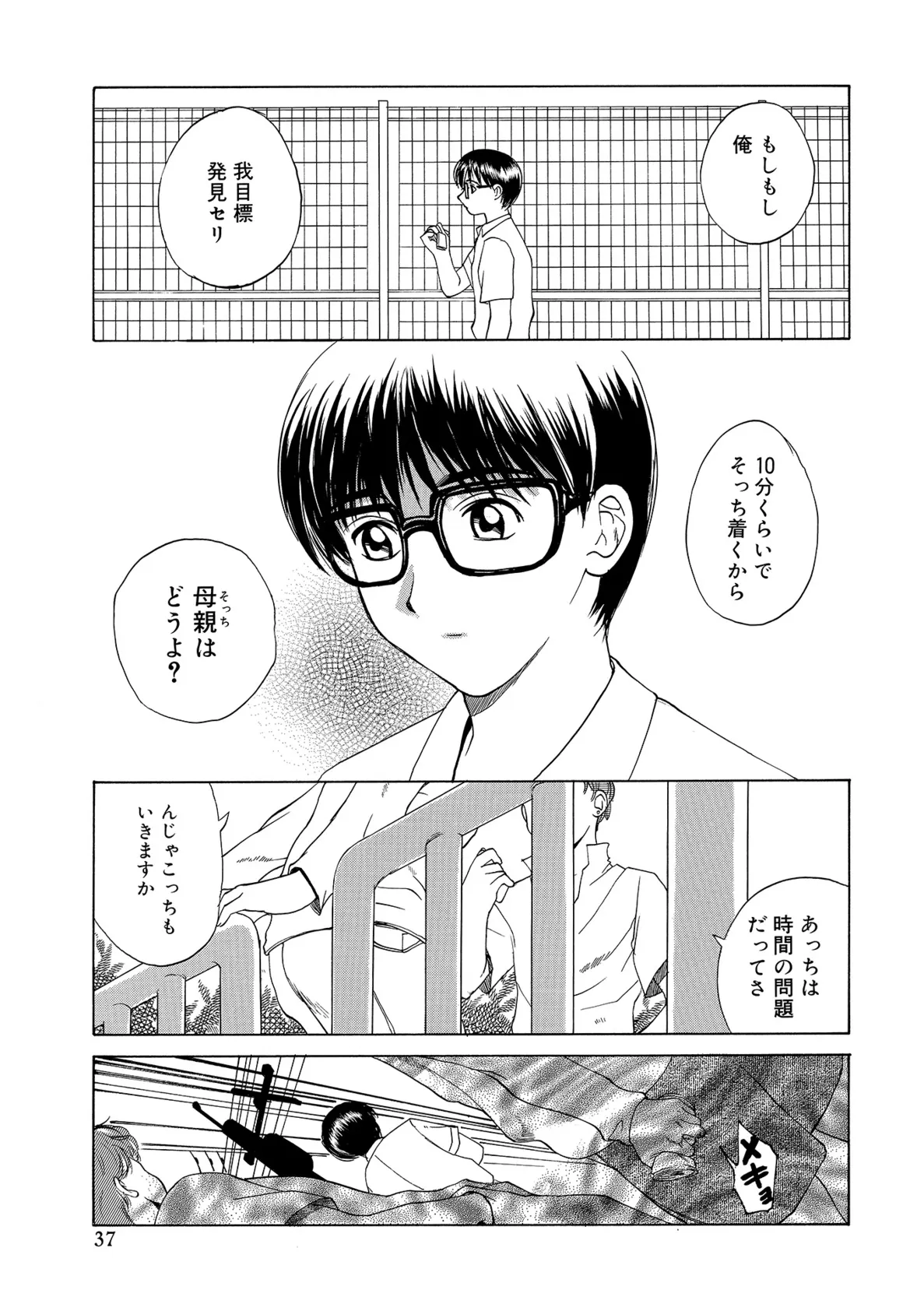 Page 36
