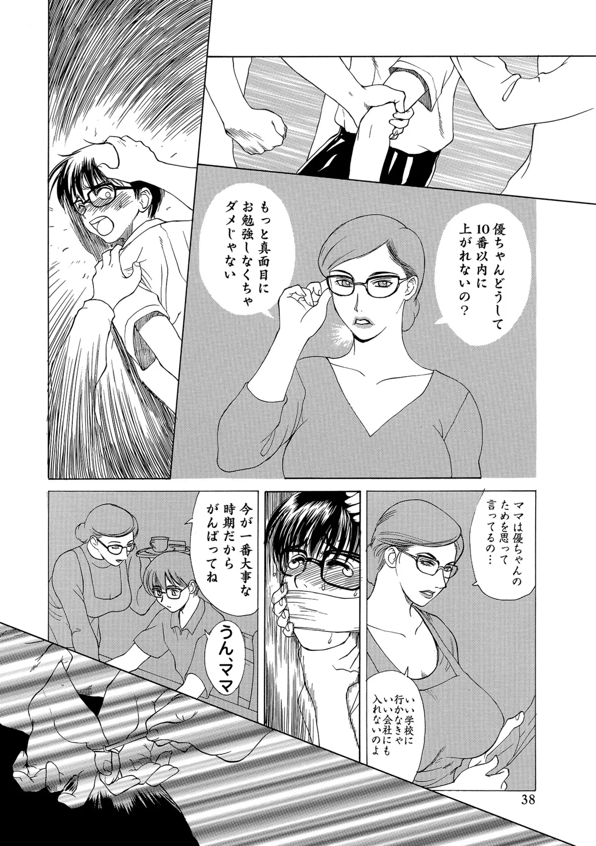 Page 37