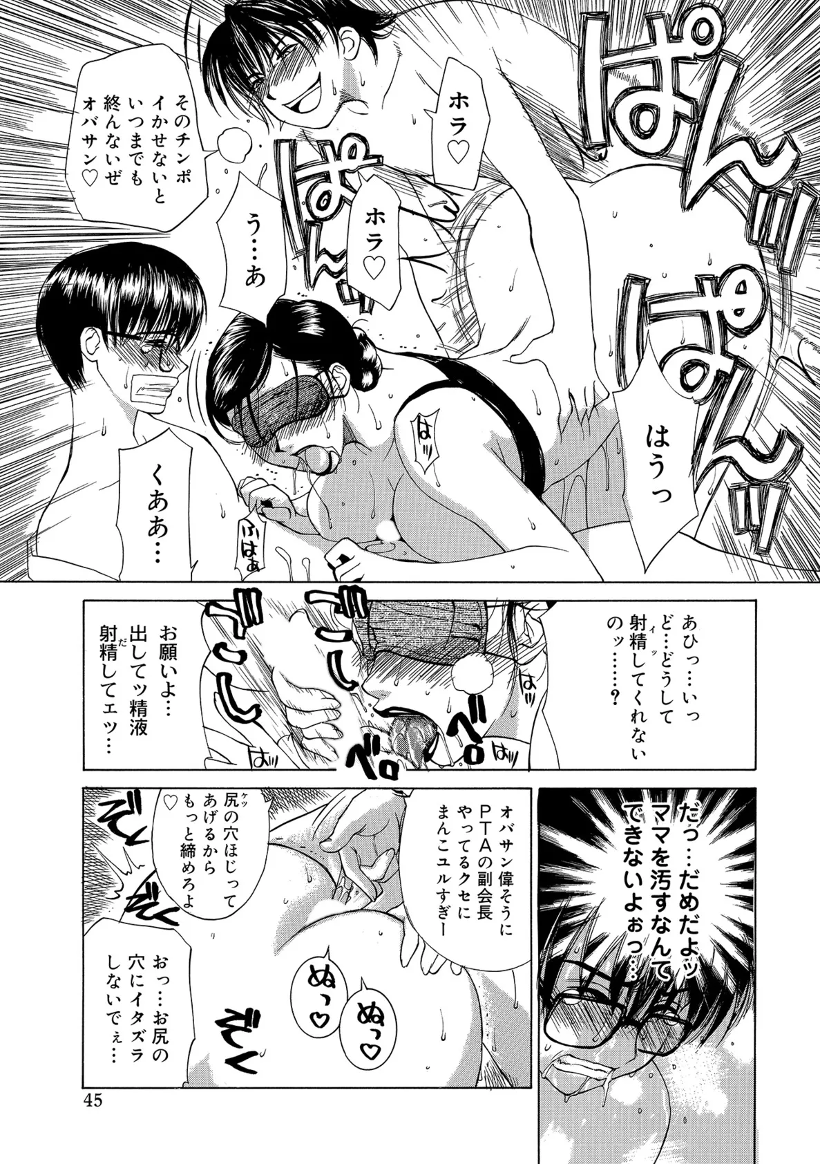 Page 44