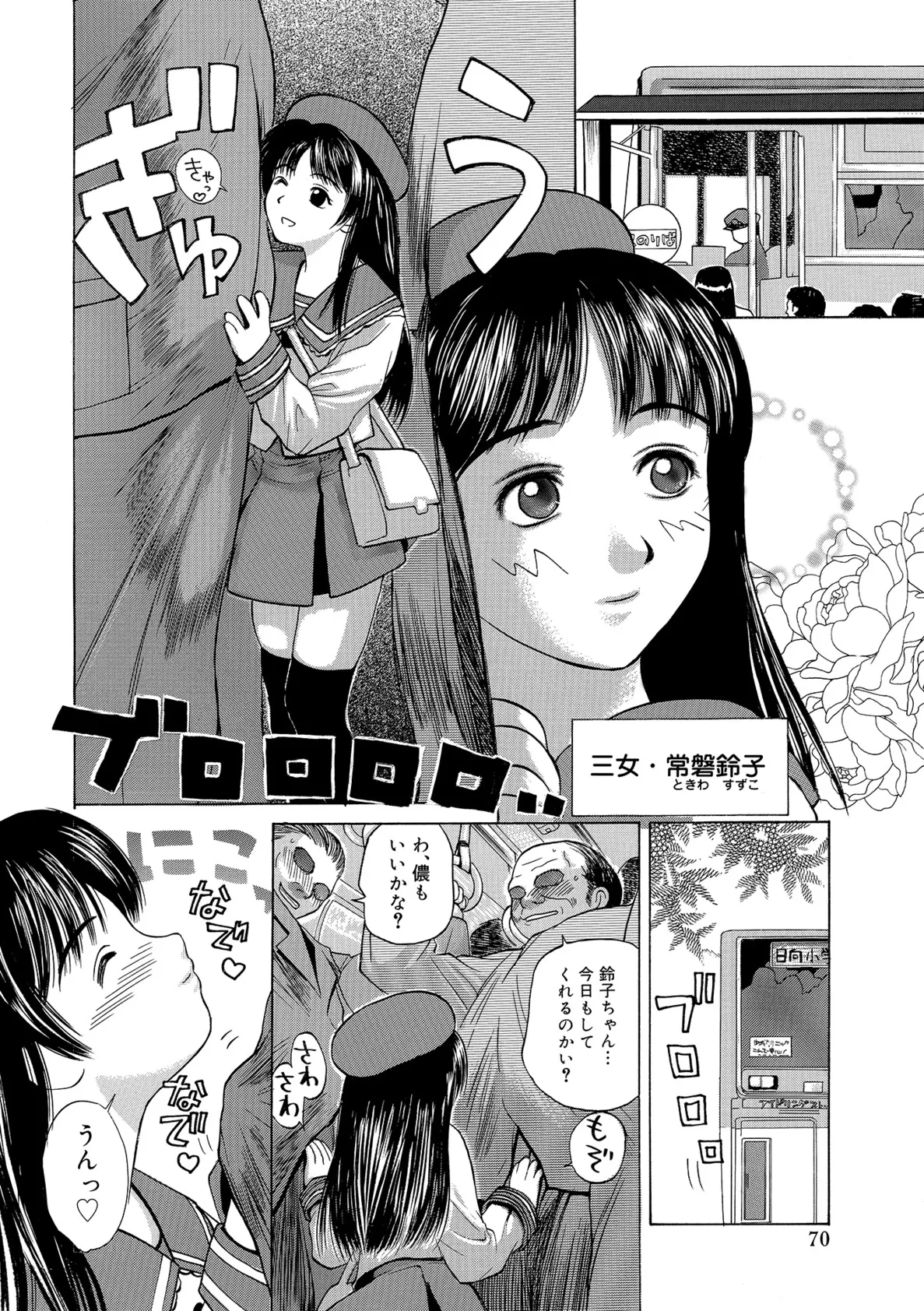 Page 69