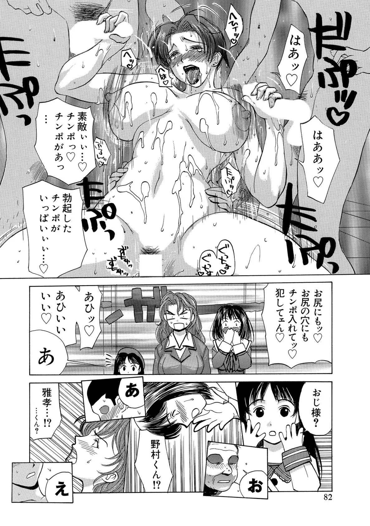 Page 81