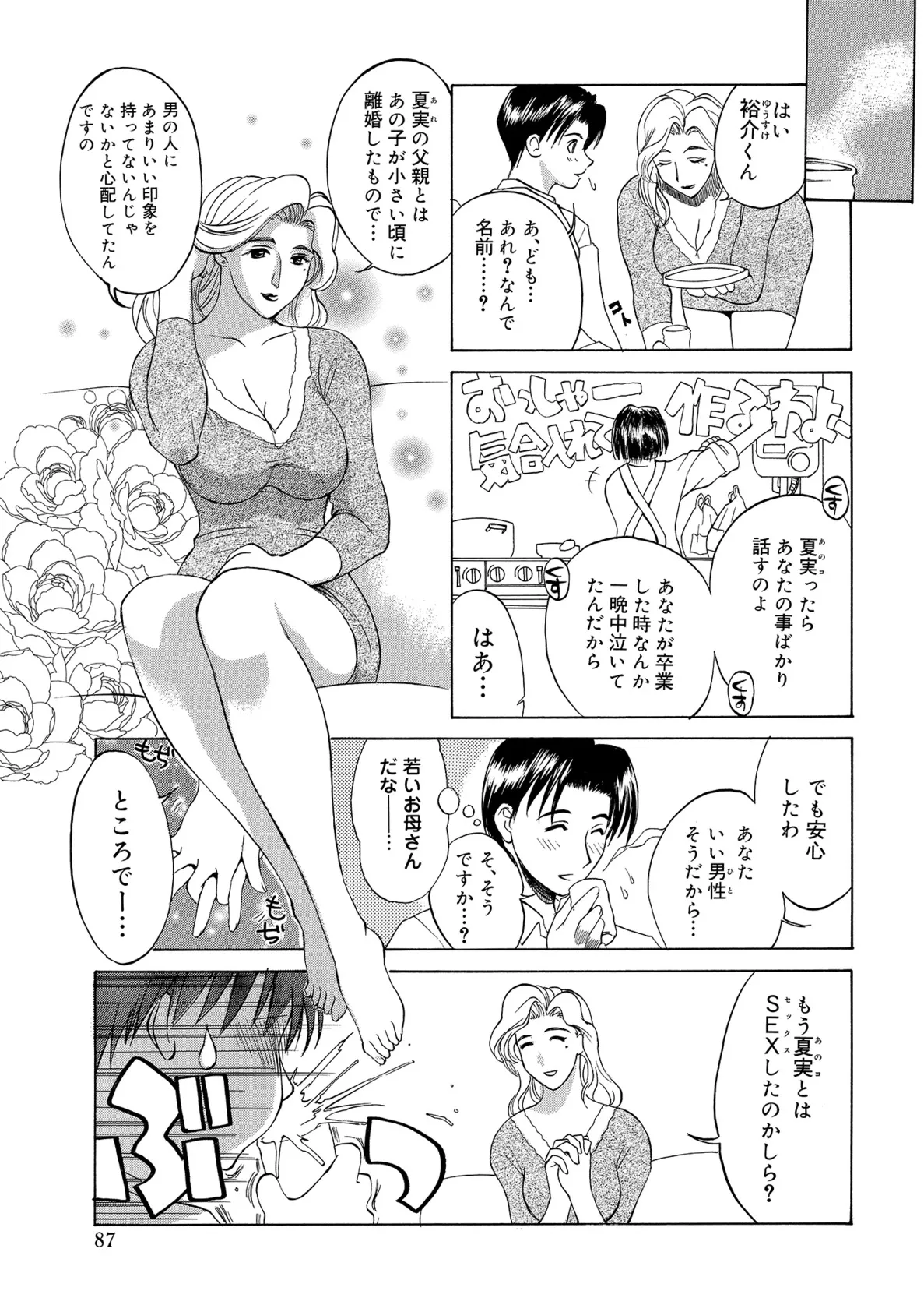 Page 86