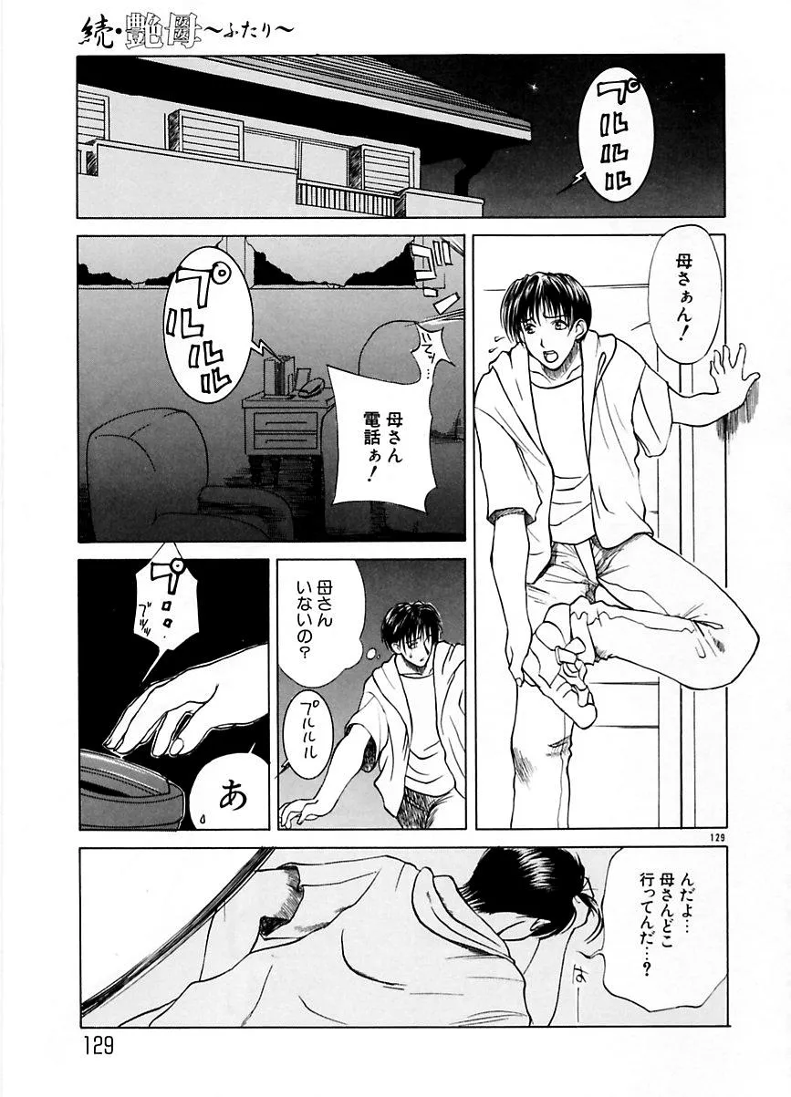 Page 127