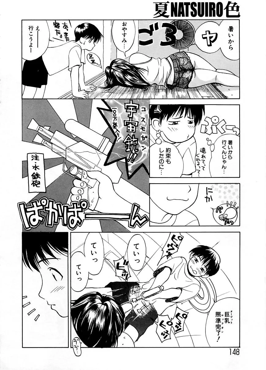 Page 146