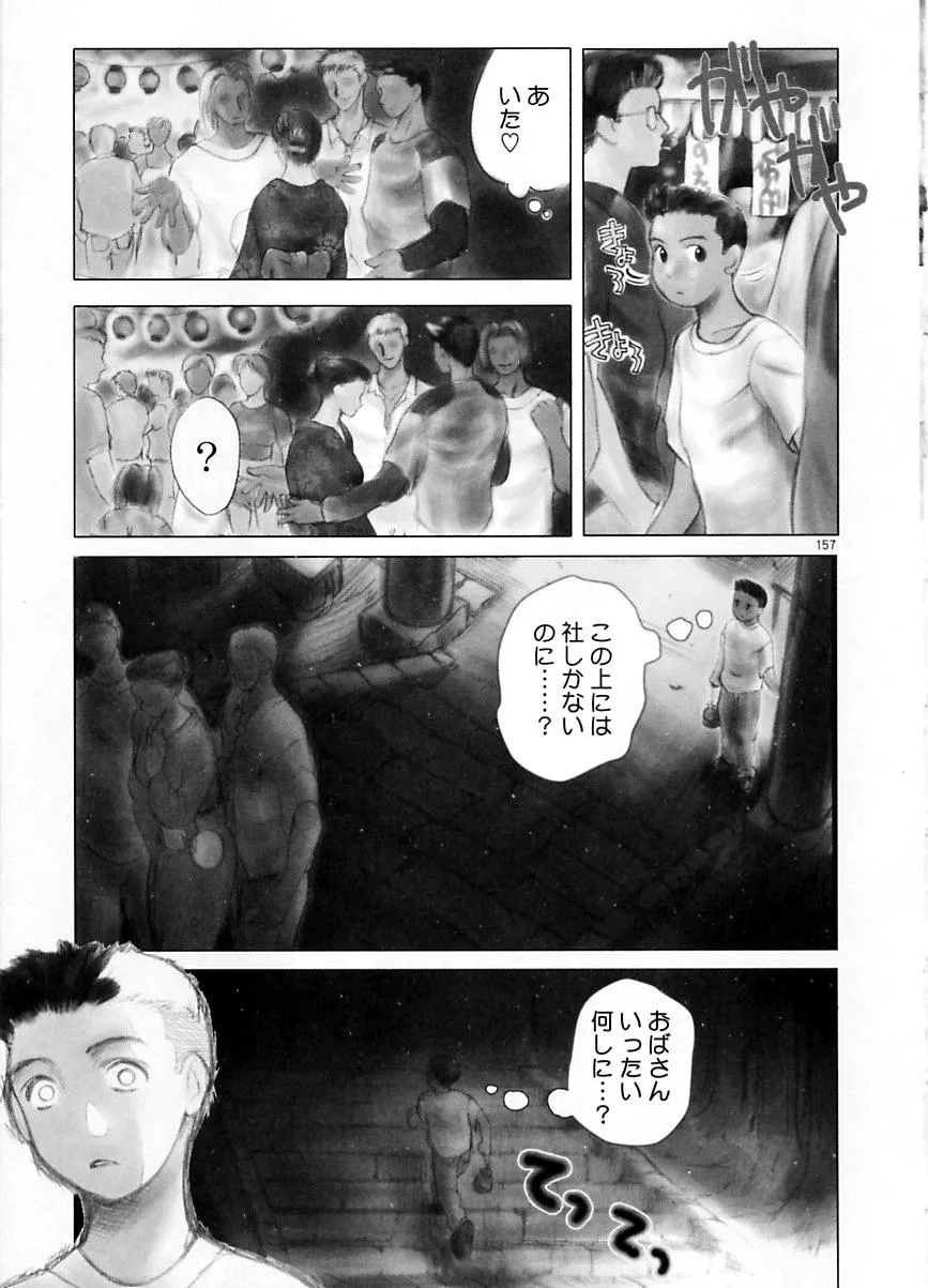 Page 155