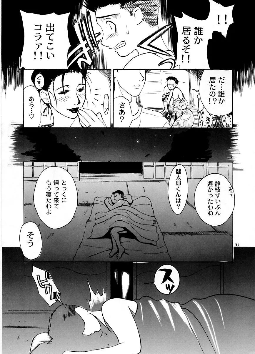 Page 167