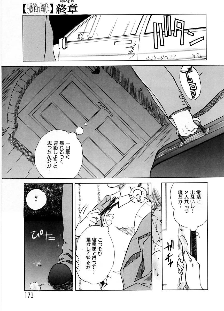 Page 171