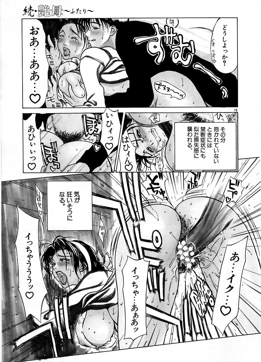 Page 77