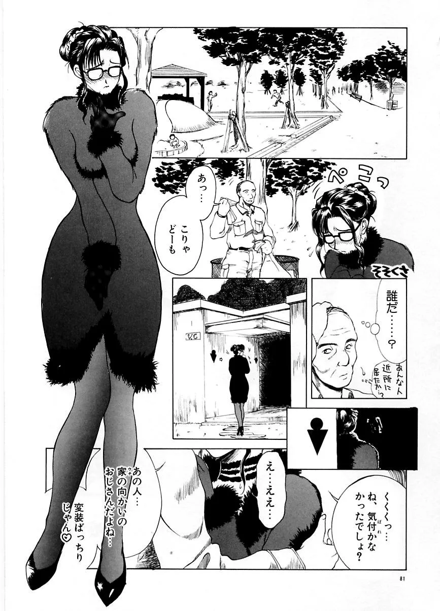 Page 79