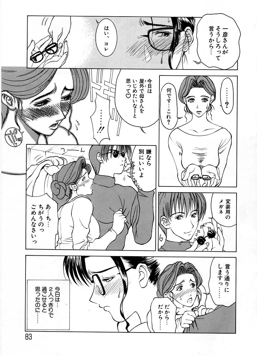 Page 81