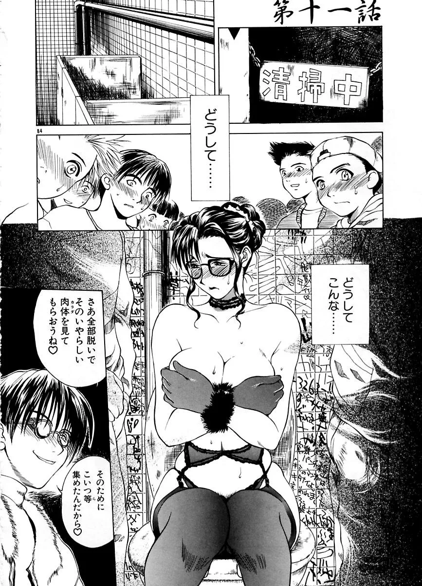 Page 82