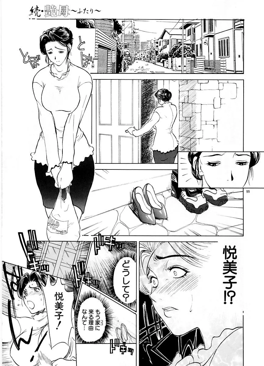 Page 97