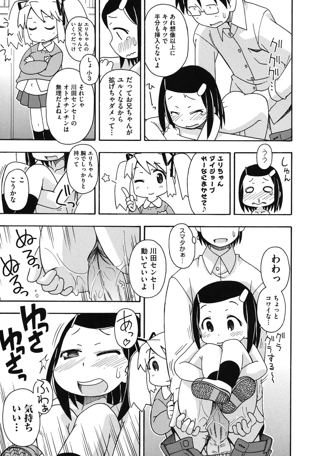 Page 123