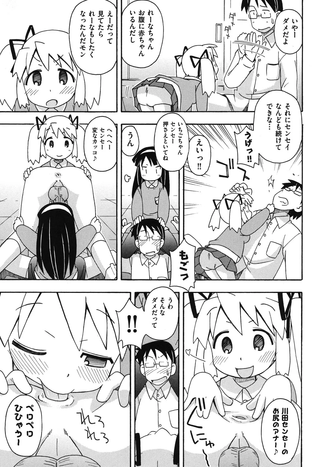 Page 131