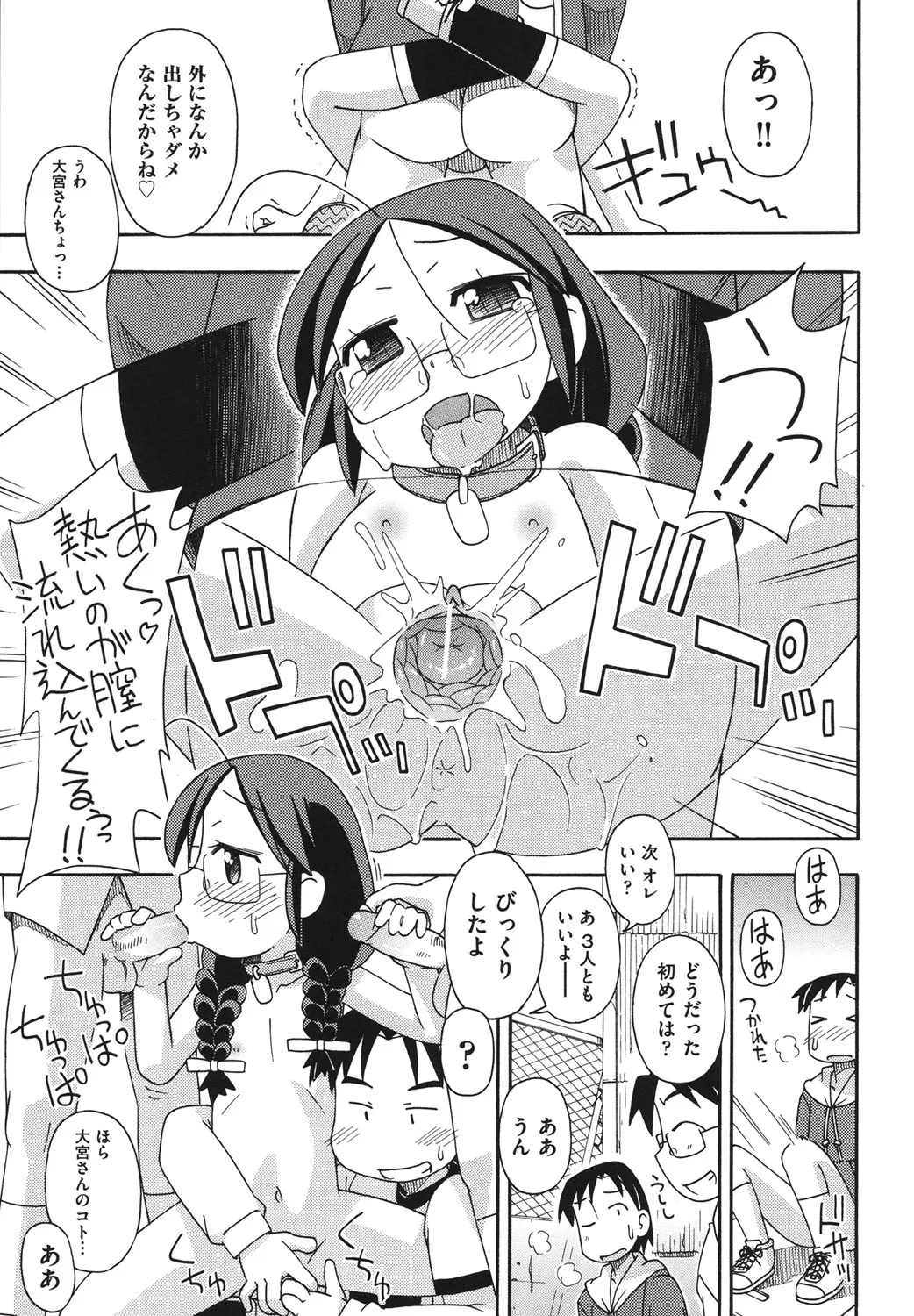 Page 143