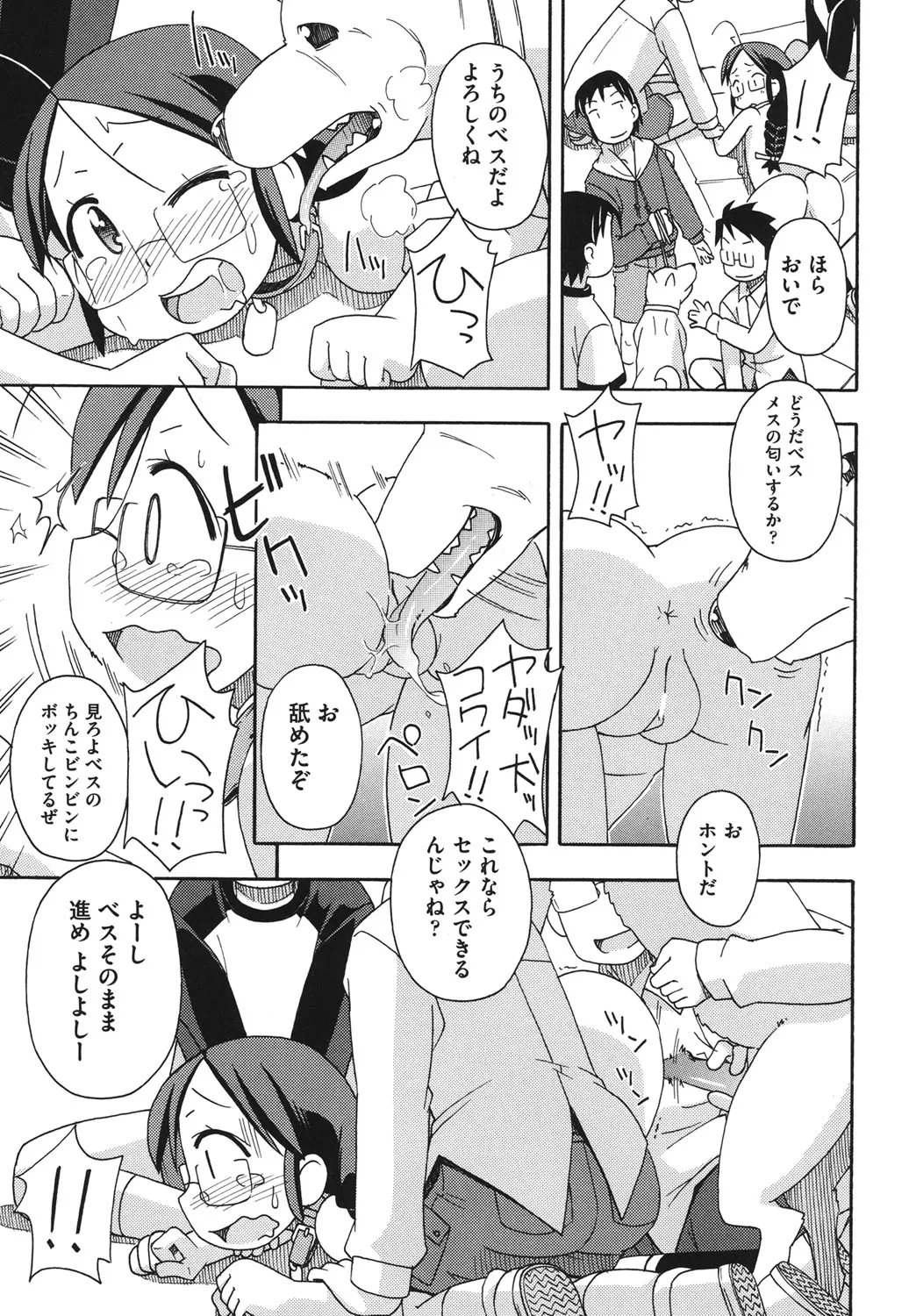 Page 147