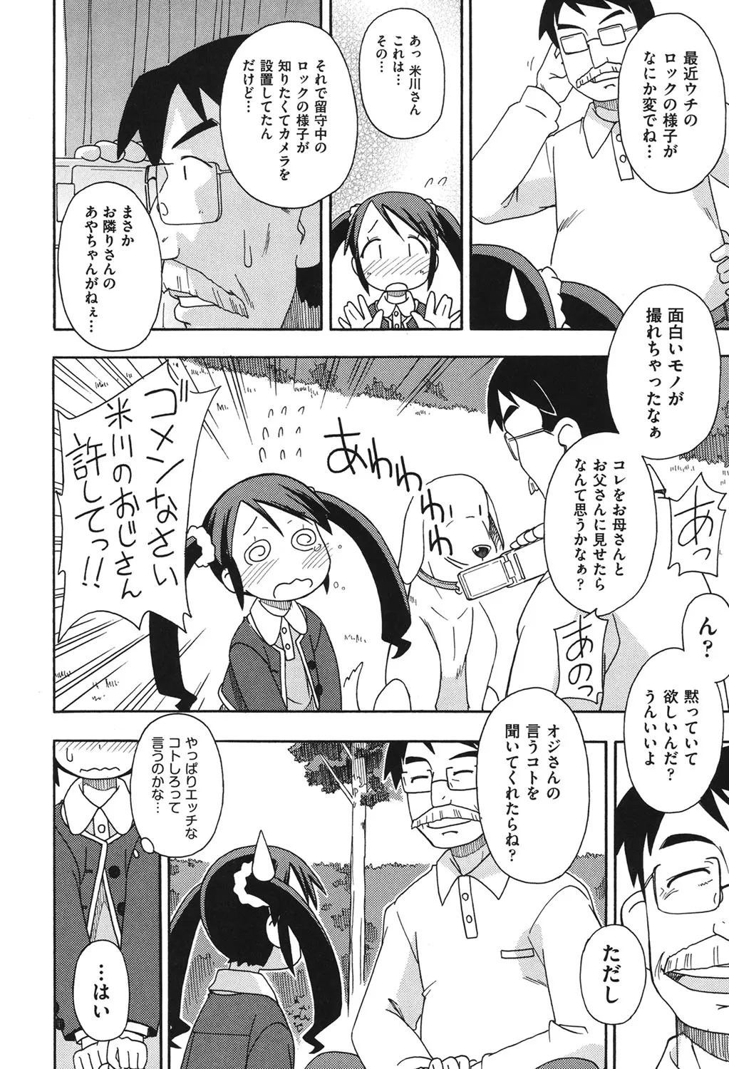 Page 156