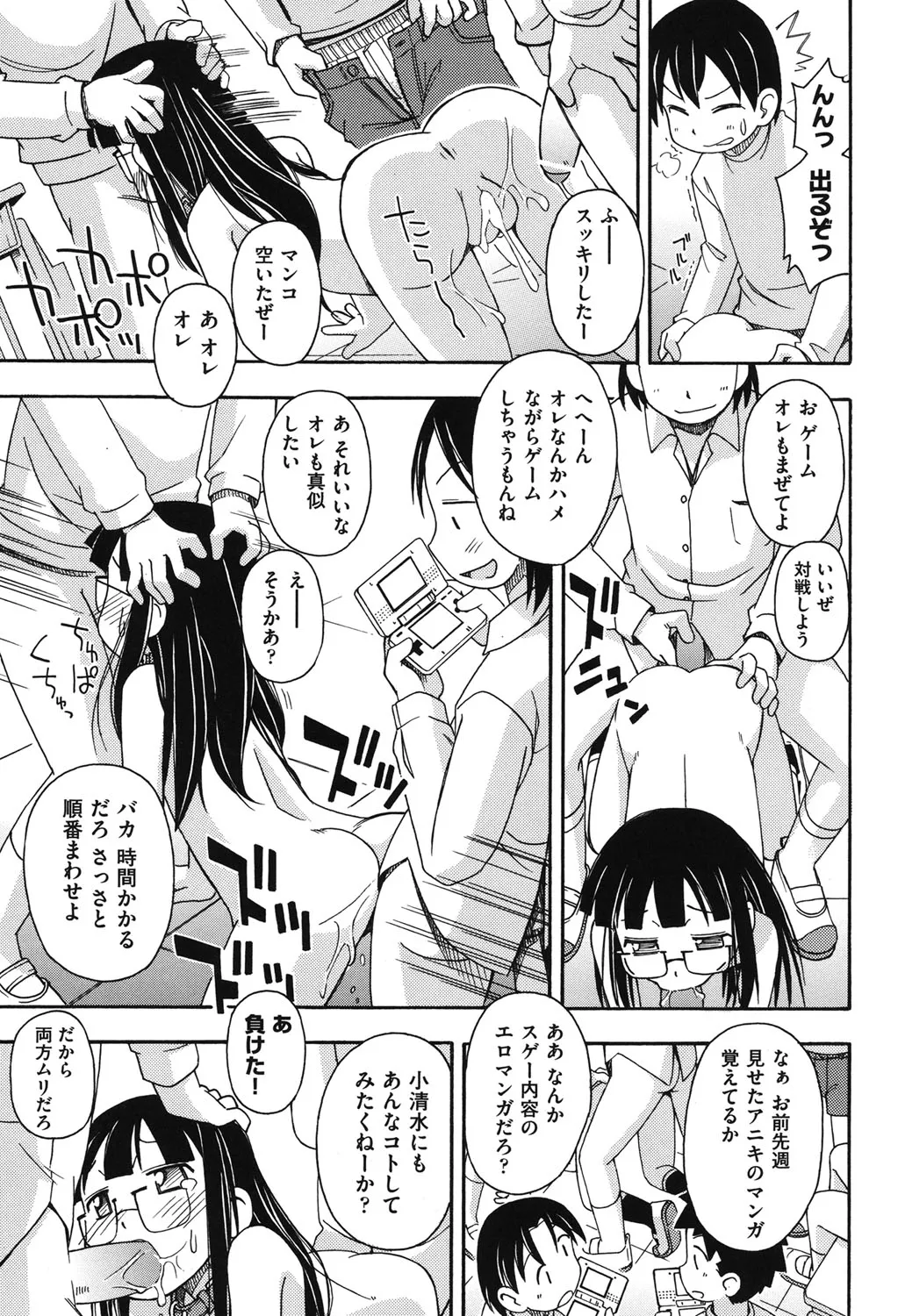 Page 55