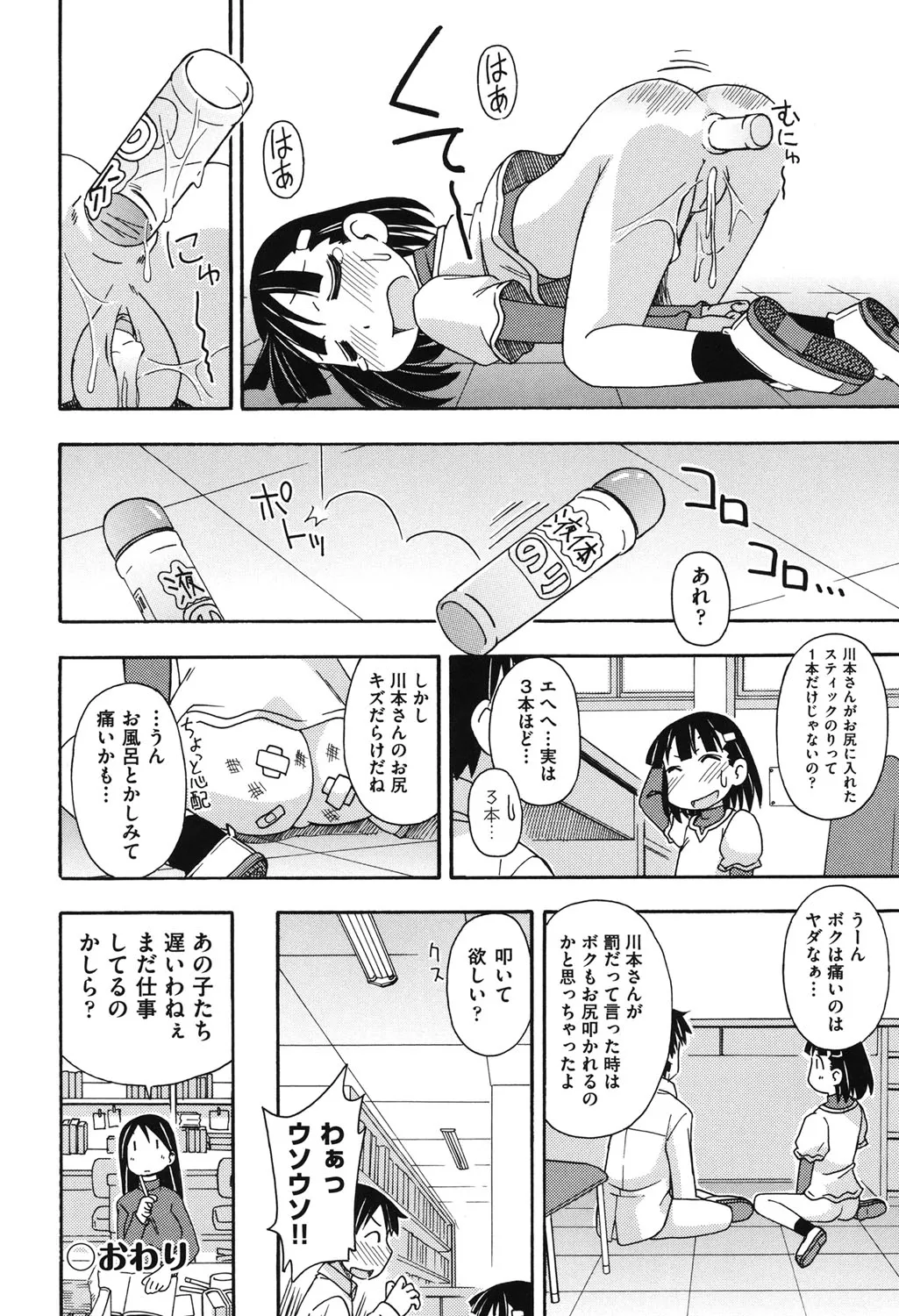 Page 82
