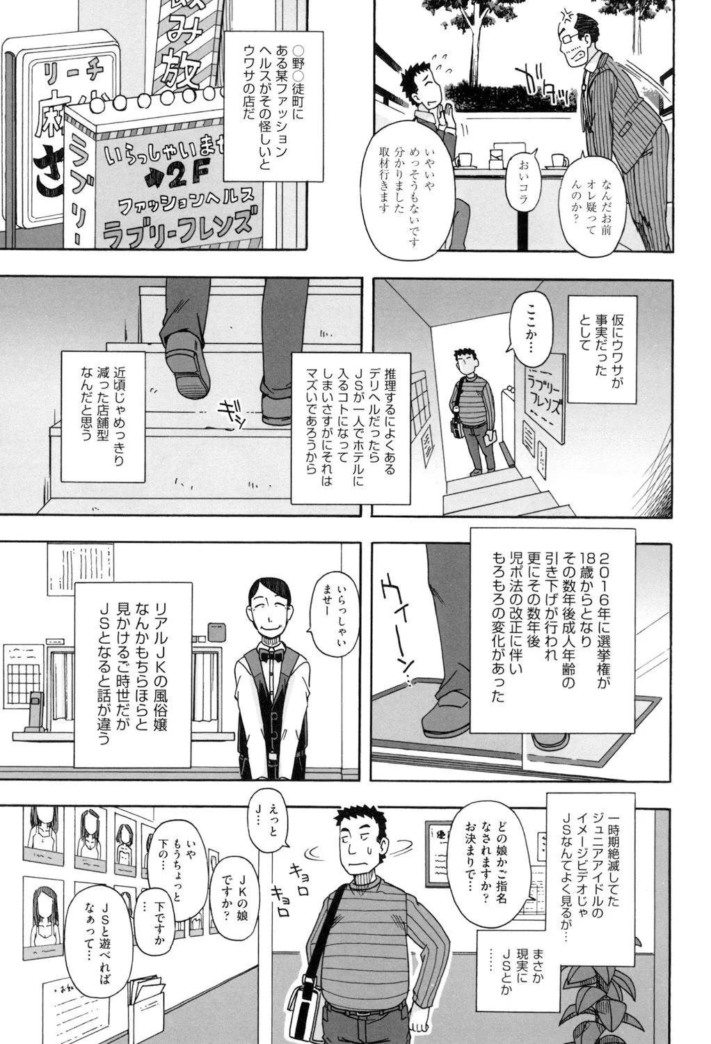 Page 100