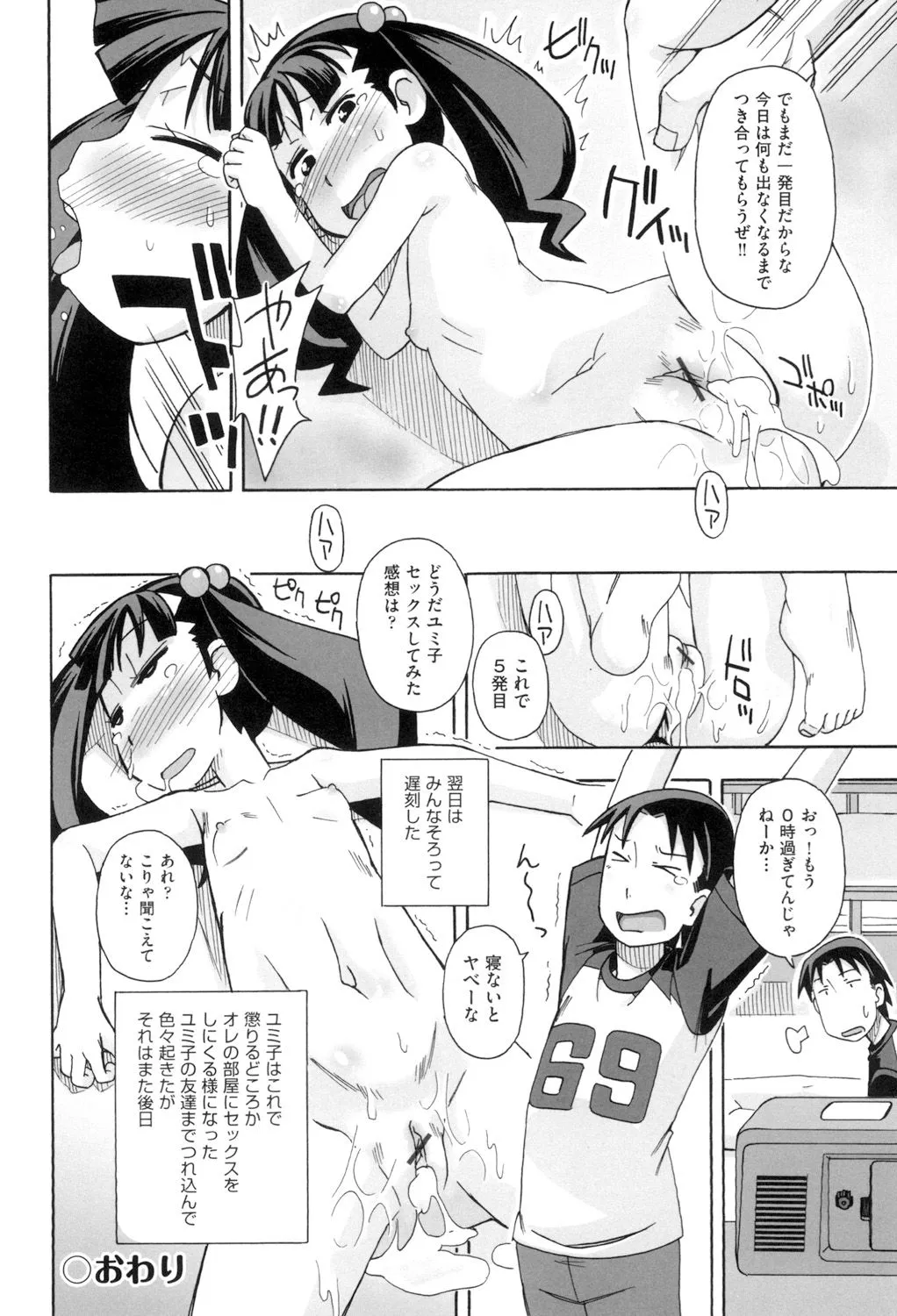 Page 131