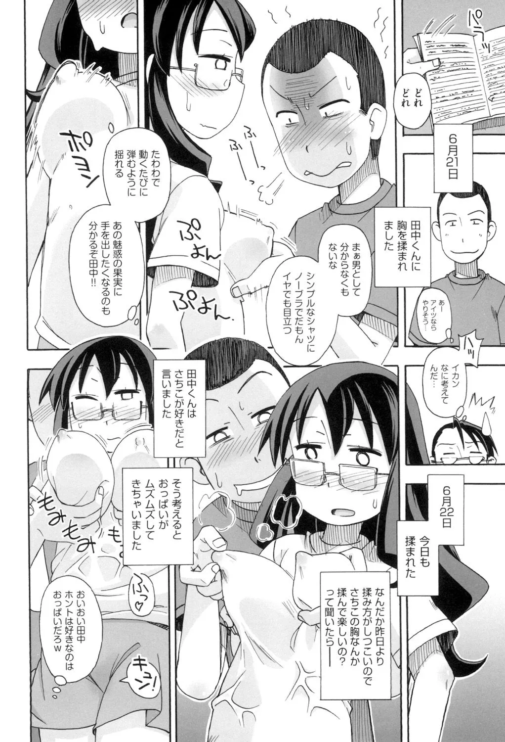 Page 139