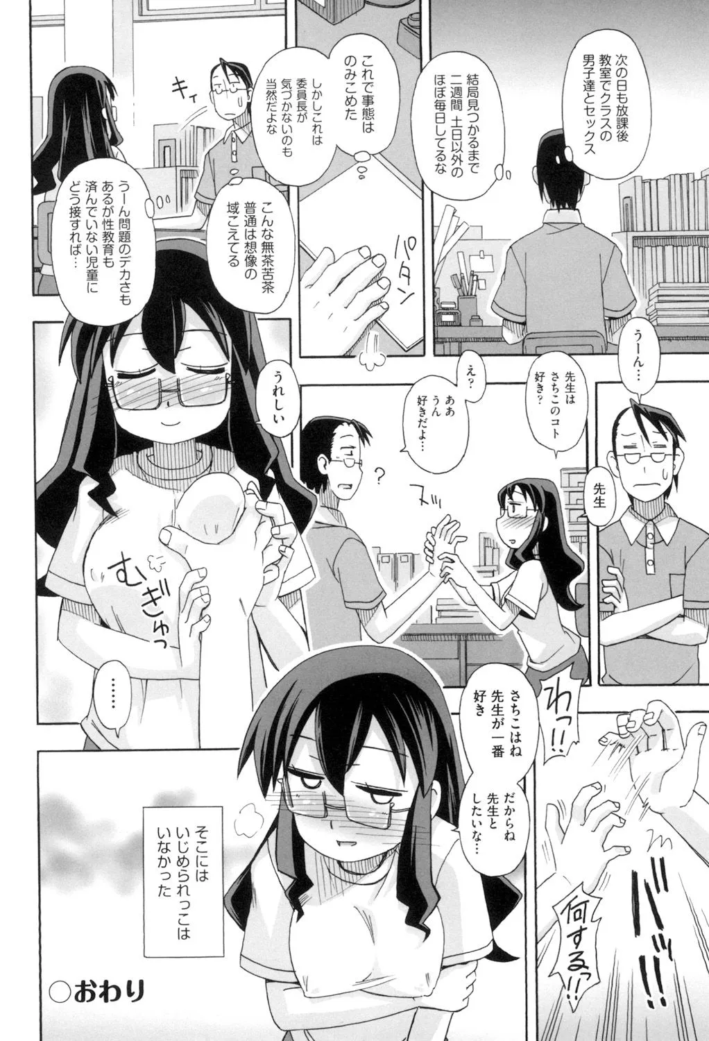 Page 149