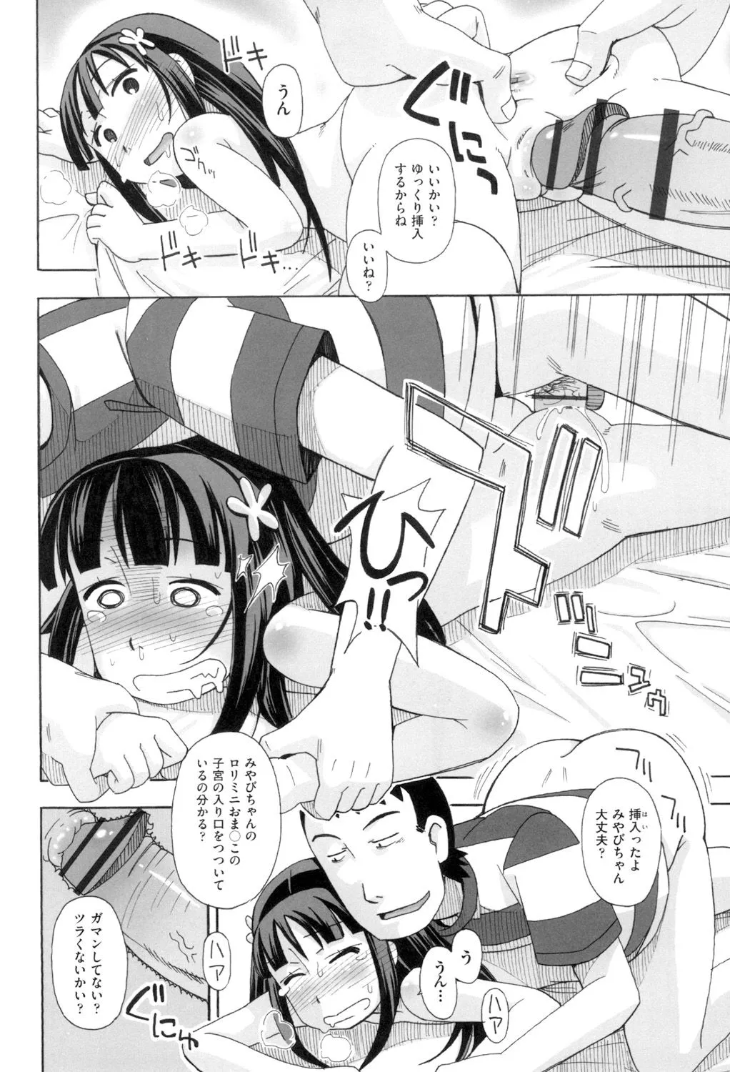 Page 155