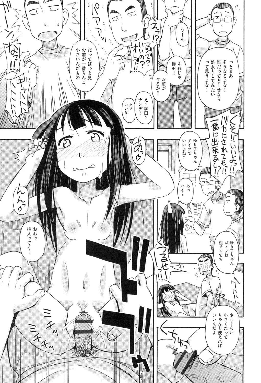 Page 176