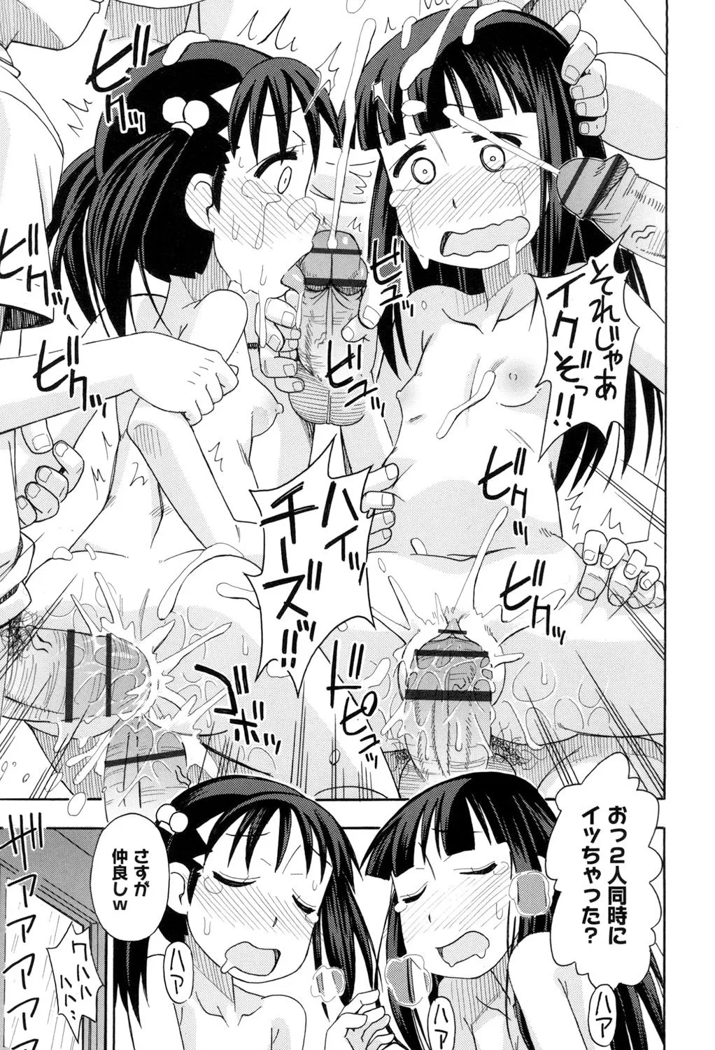 Page 184