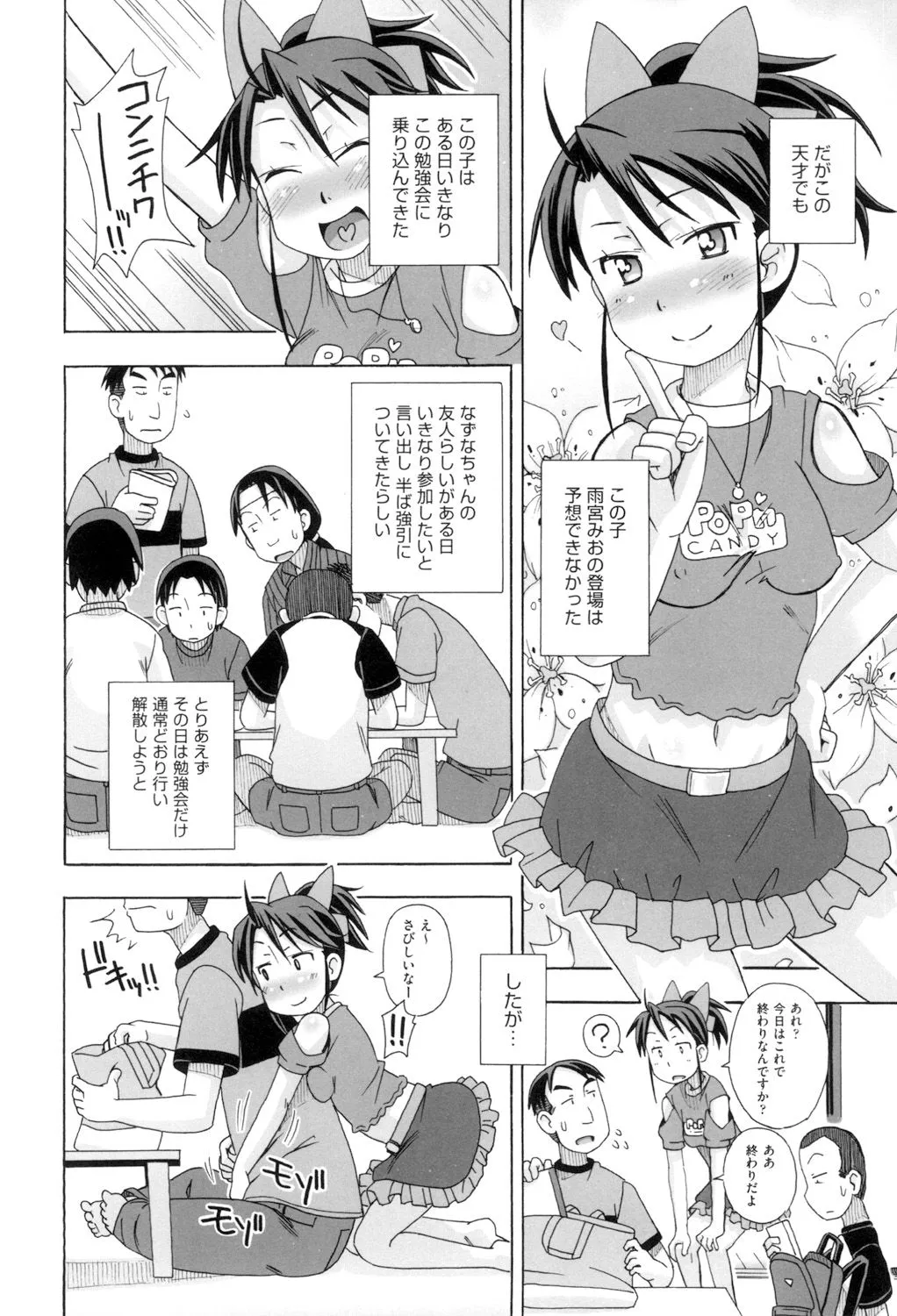 Page 51