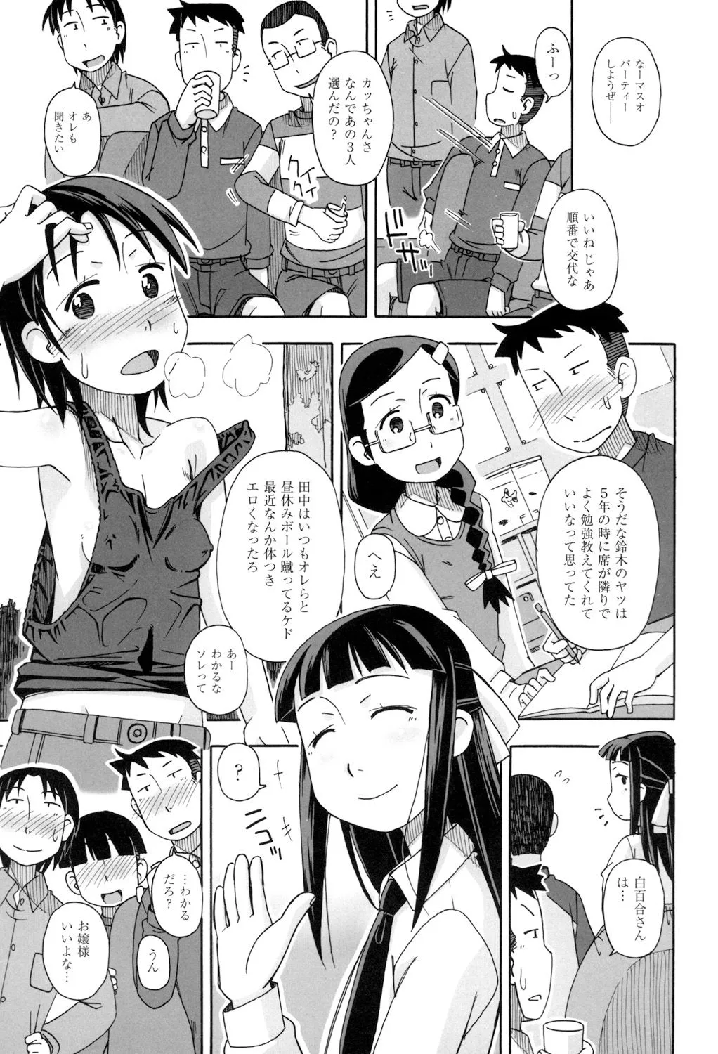 Page 64