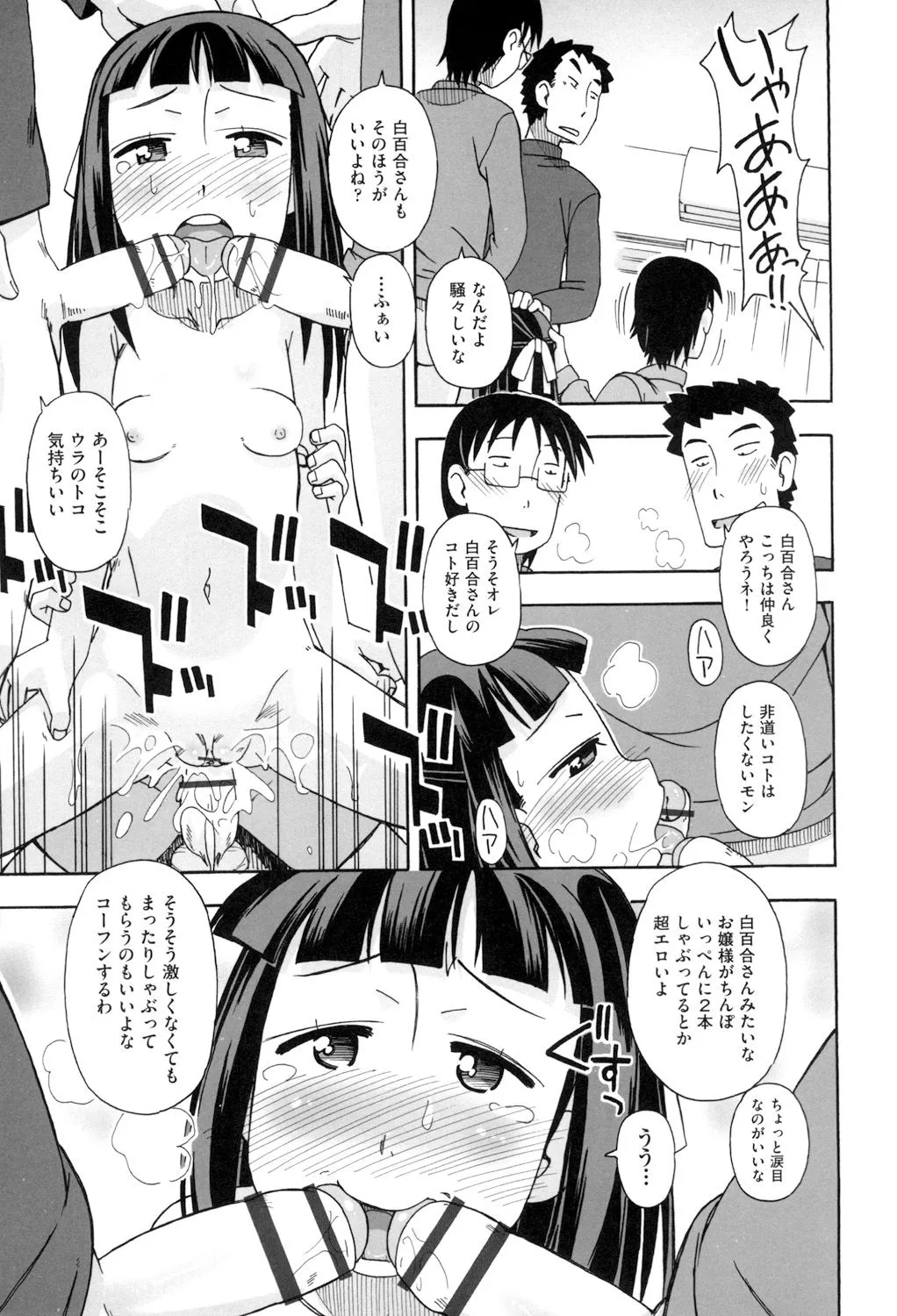 Page 76