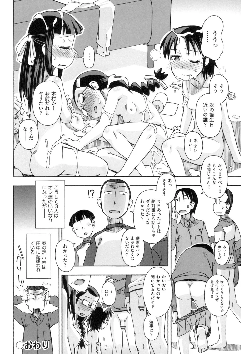 Page 81