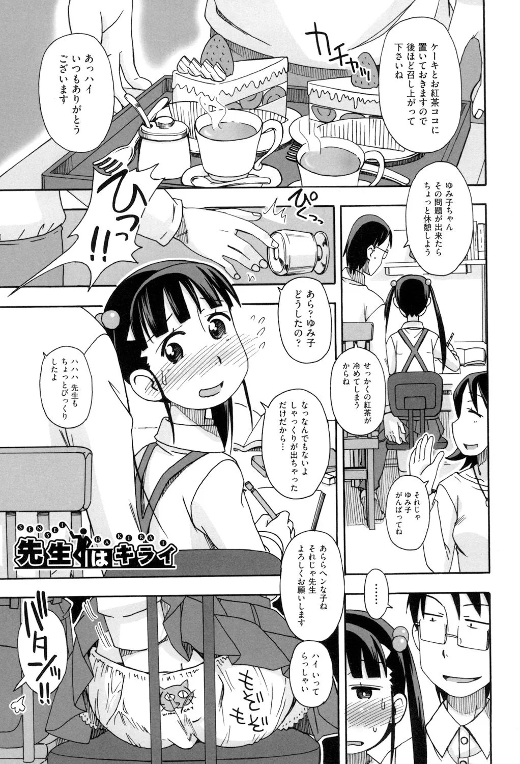Page 82