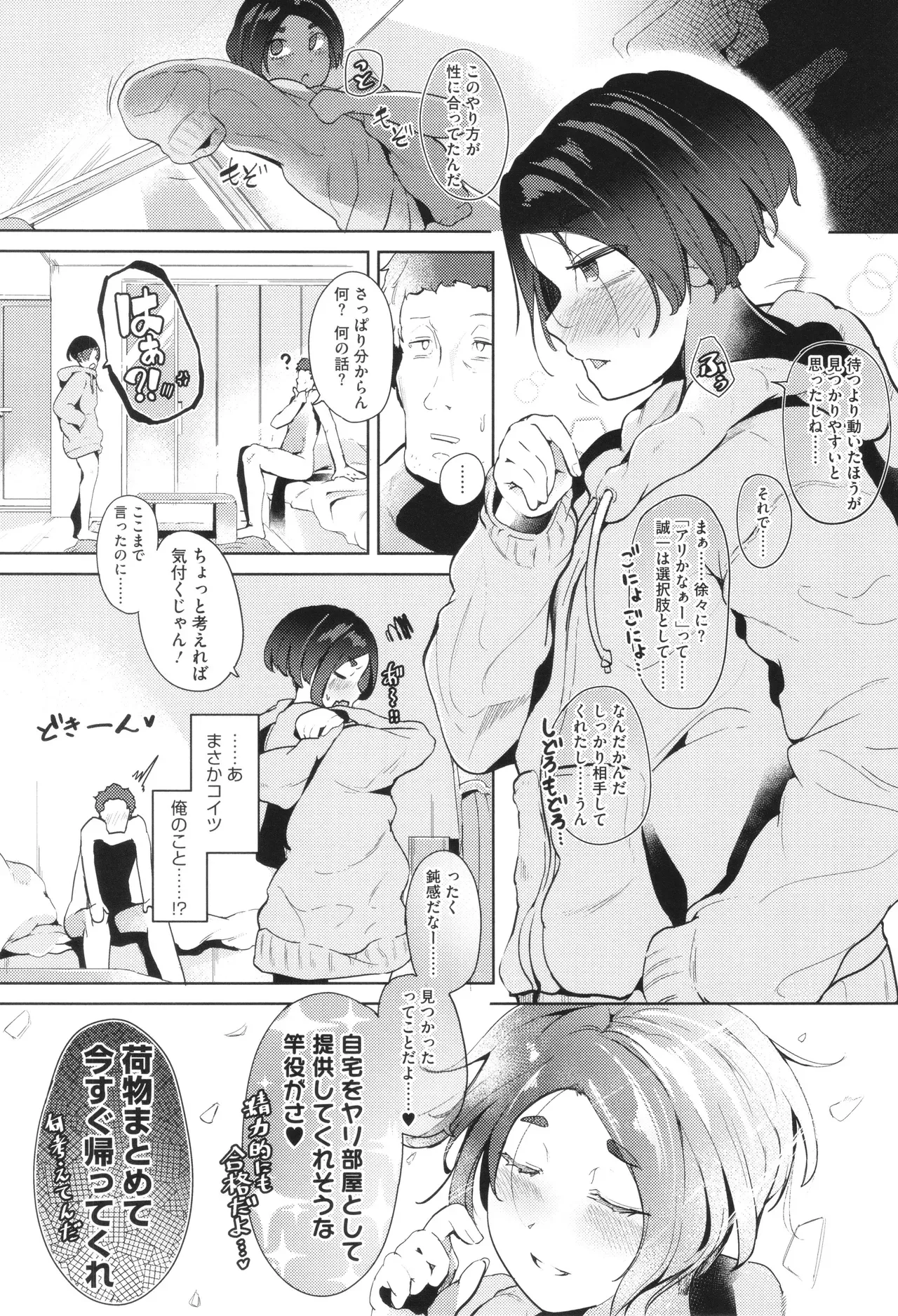 Page 158