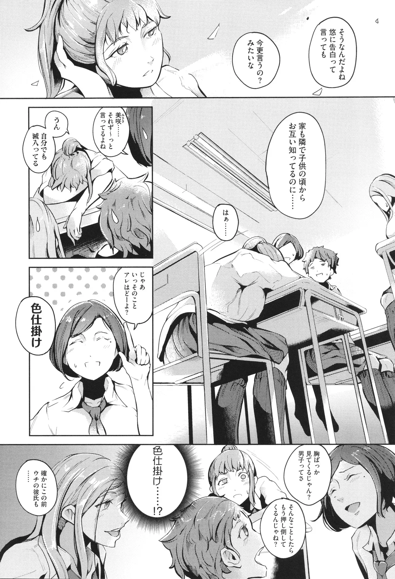 Page 161
