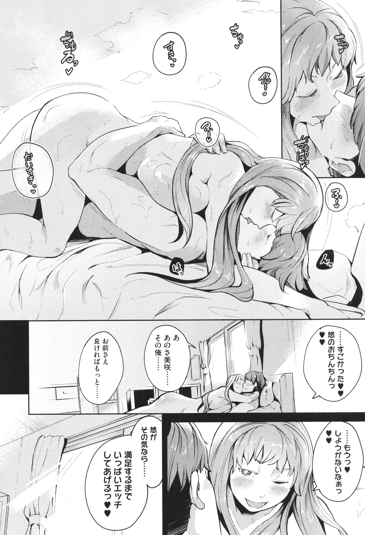 Page 179