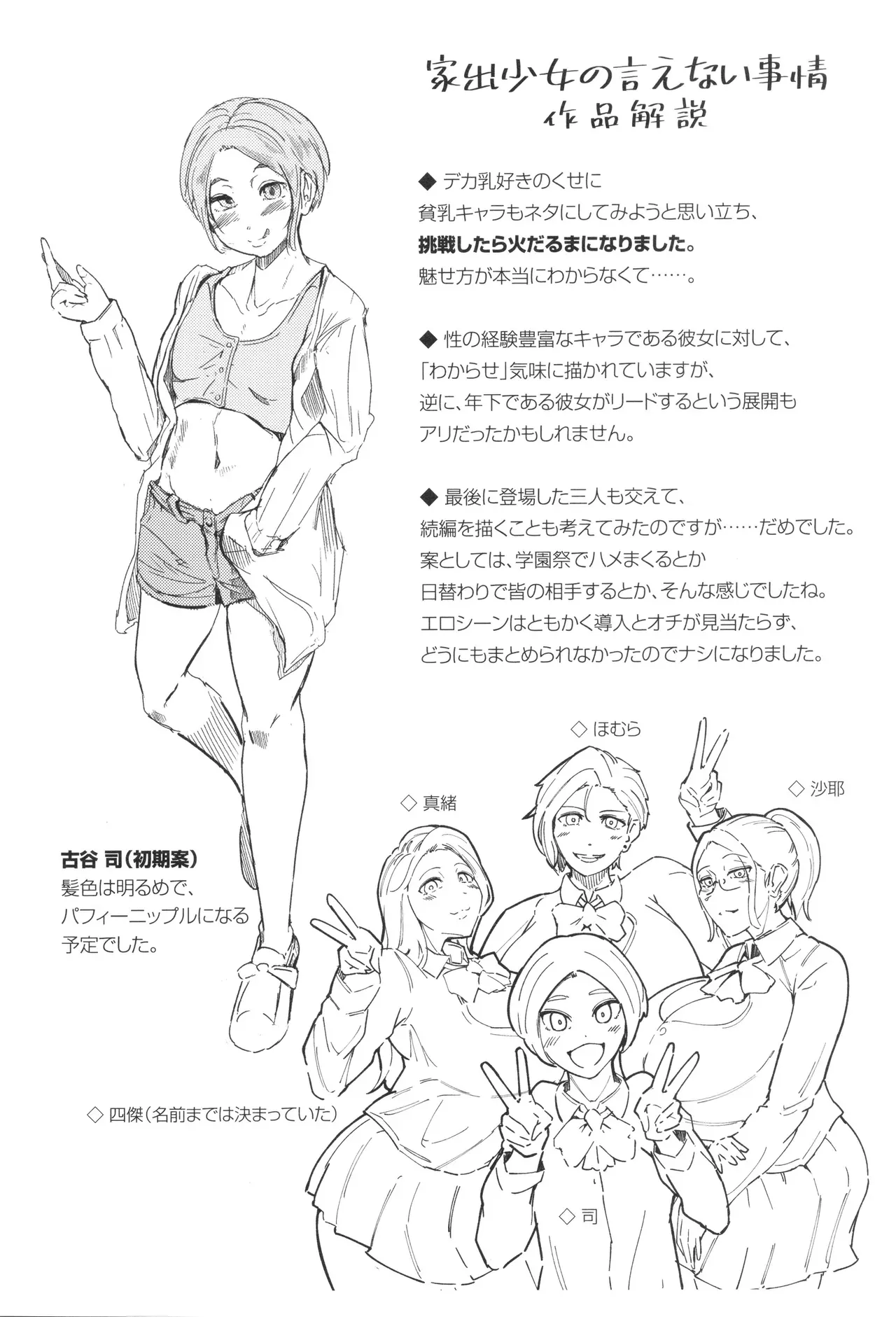Page 183