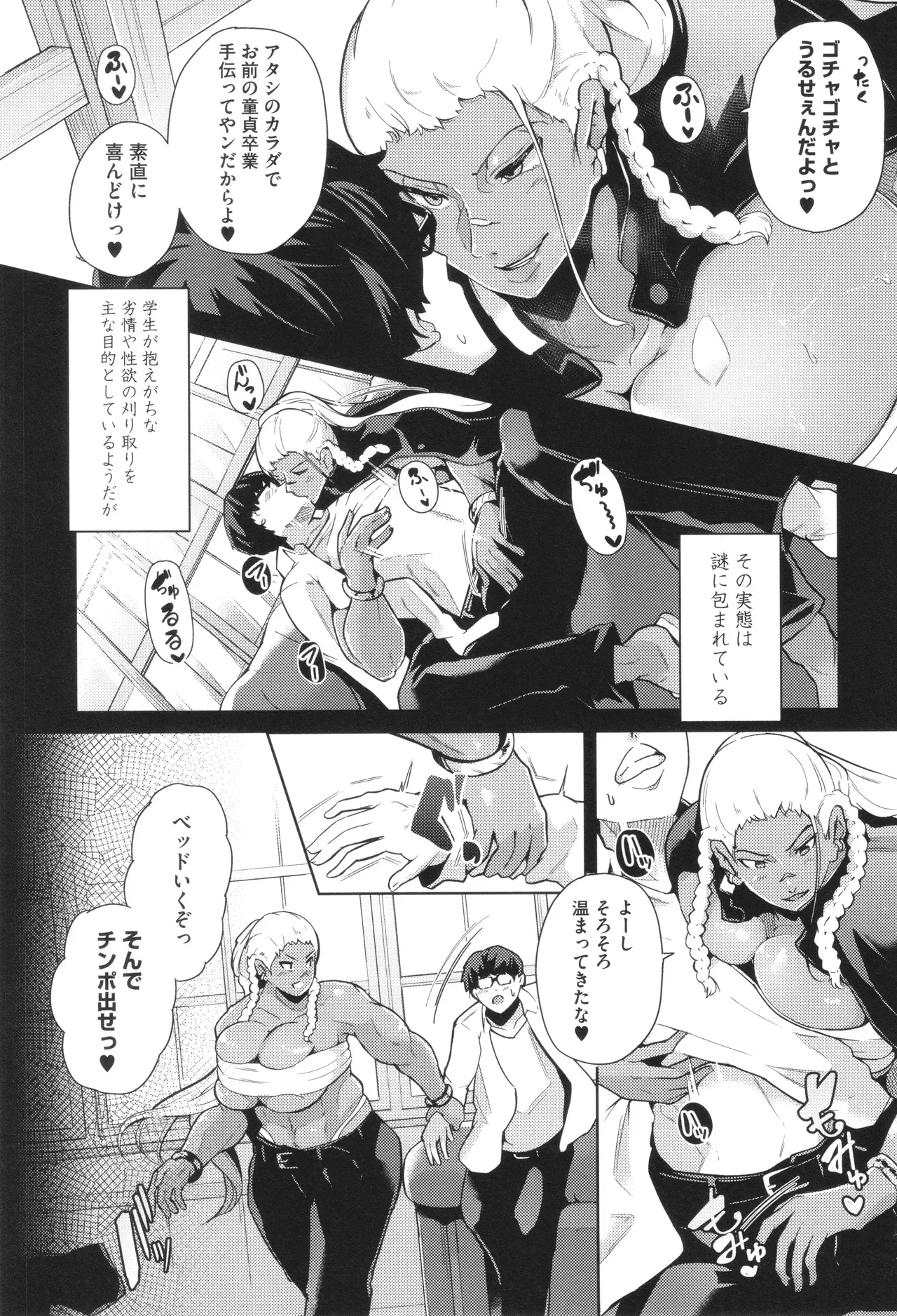 Page 76