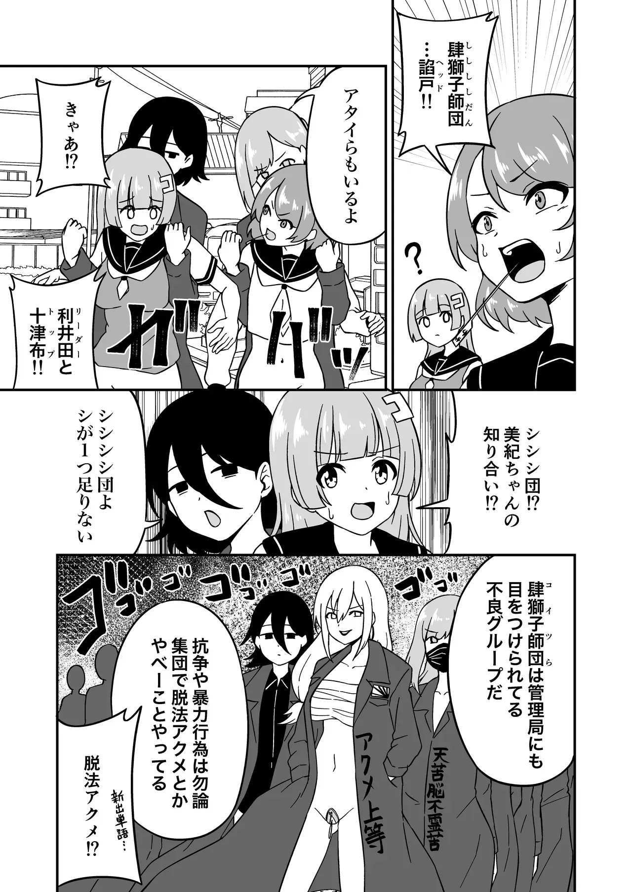 Page 52
