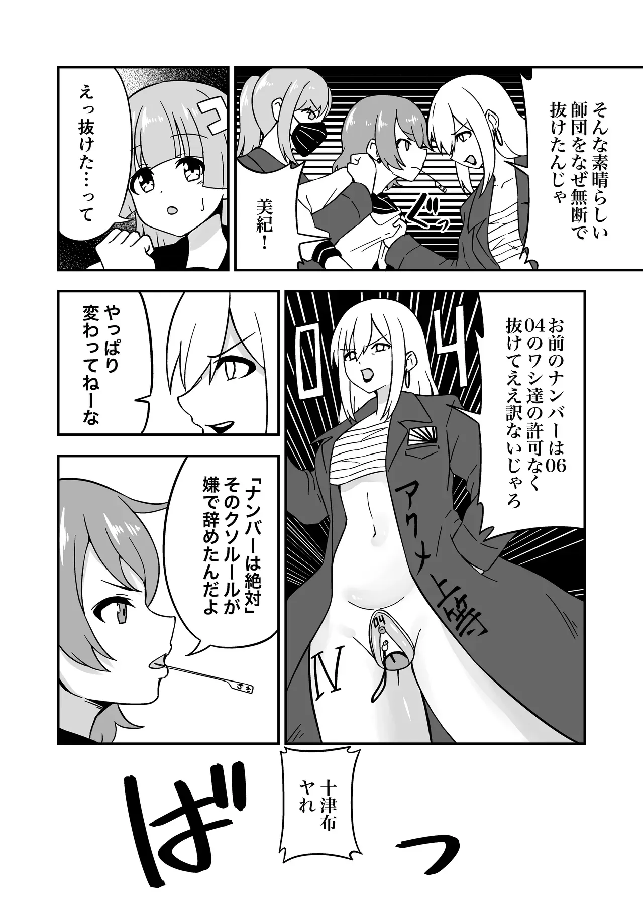 Page 53