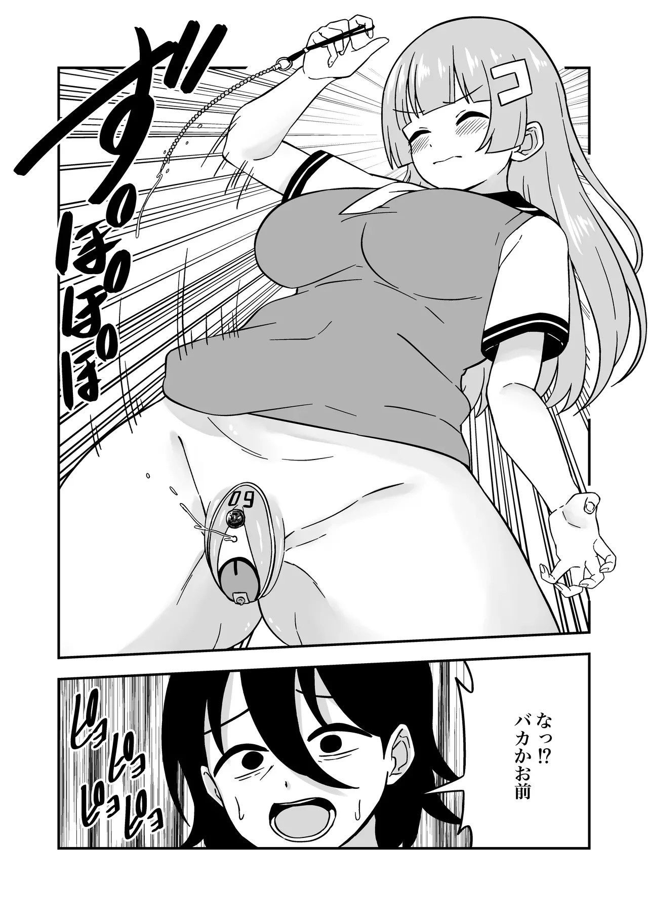 Page 57