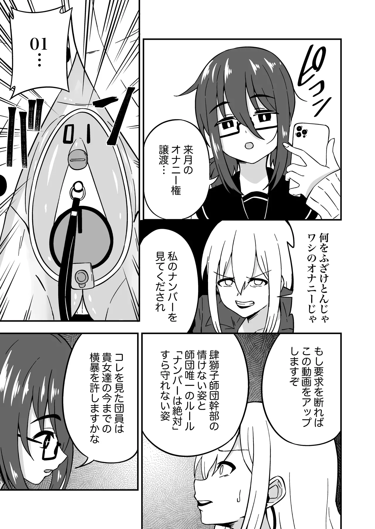 Page 63