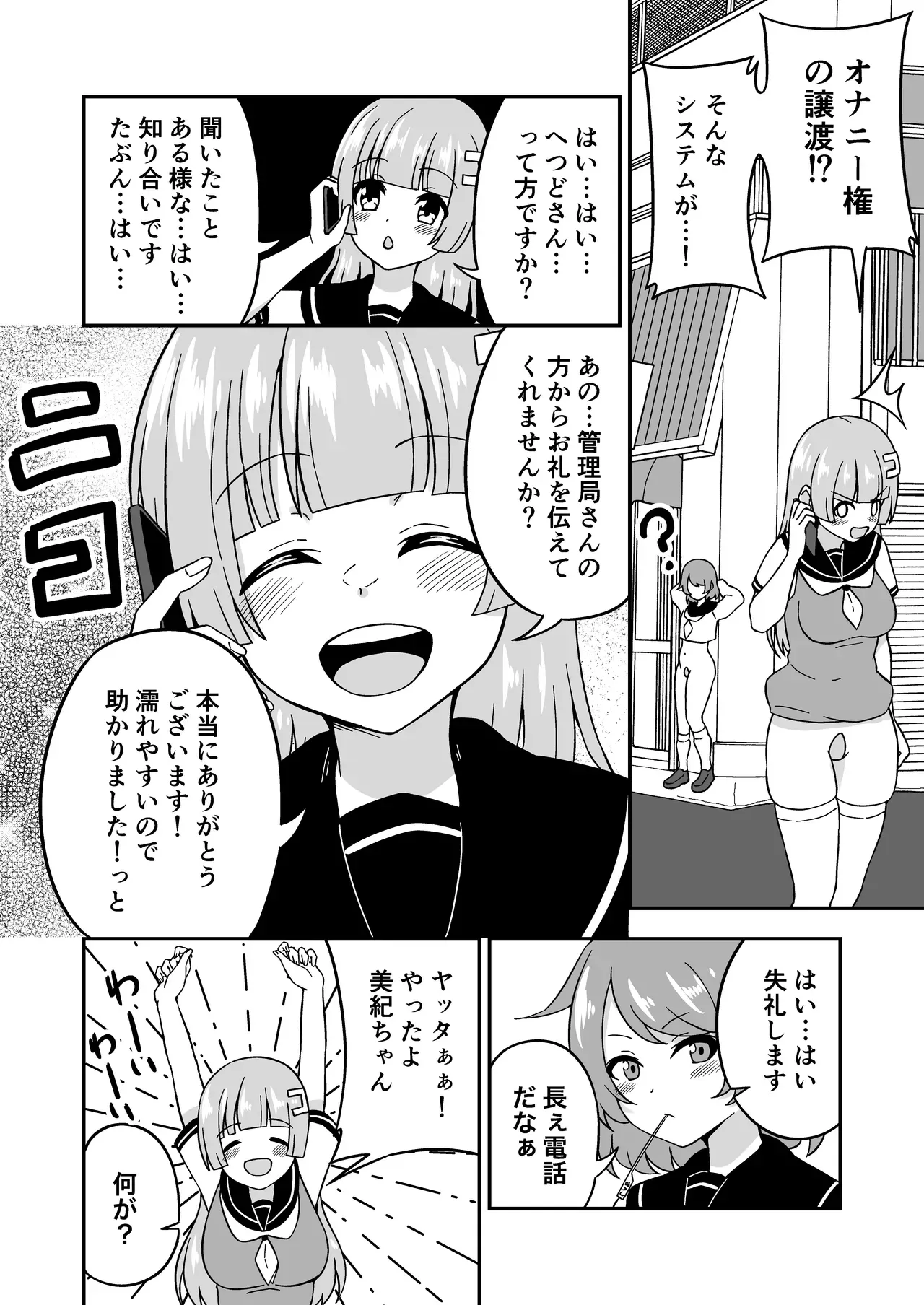 Page 64