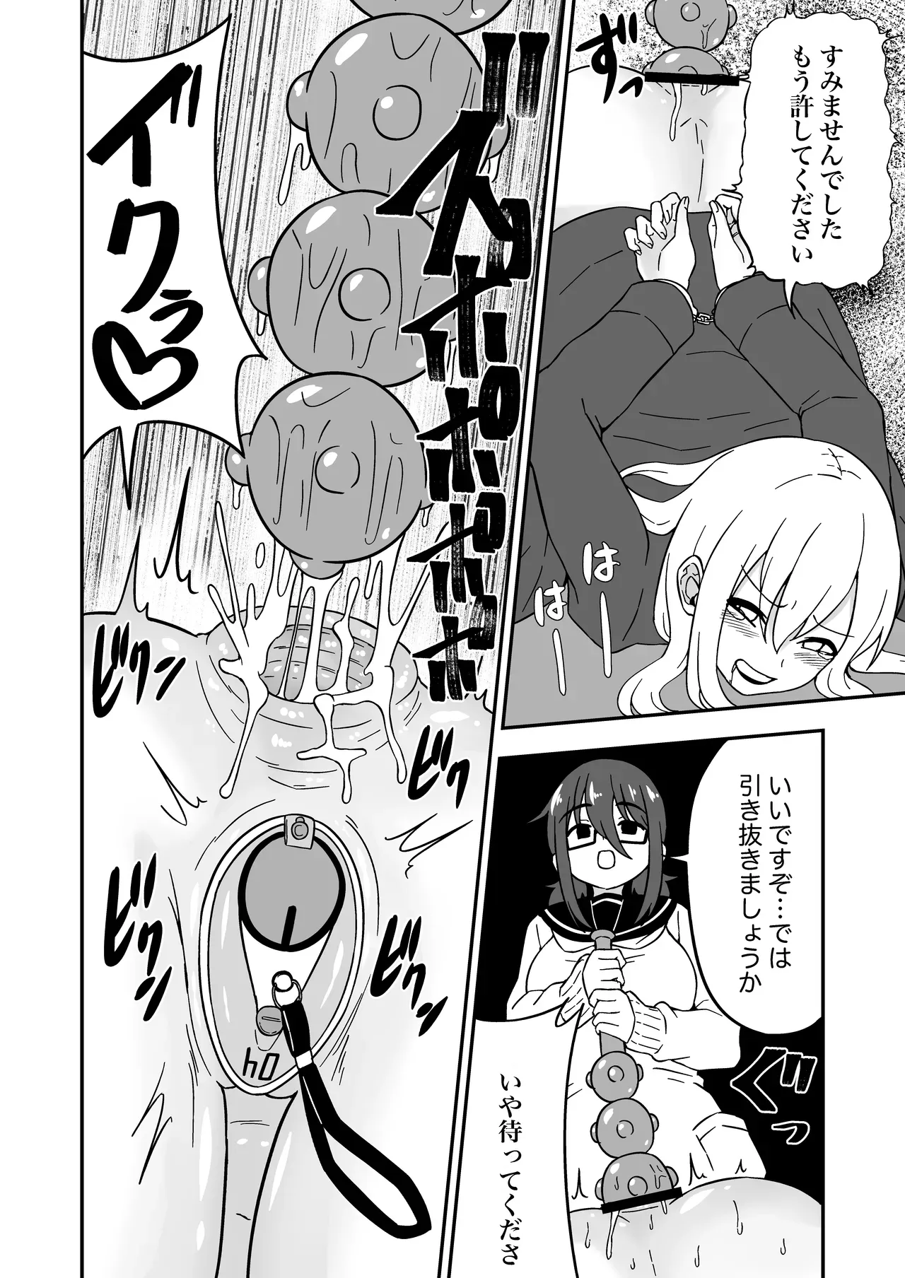Page 65