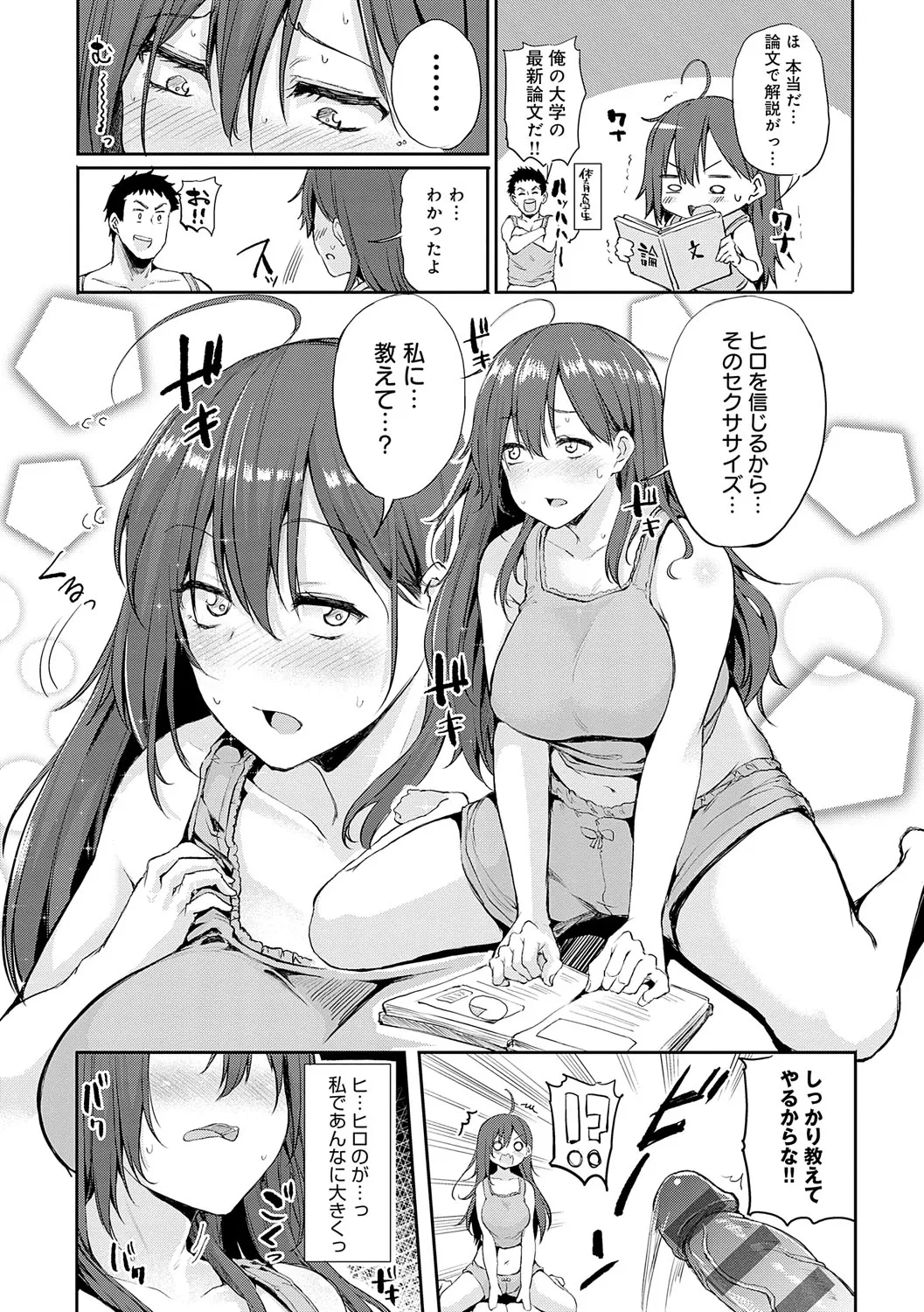 Page 147
