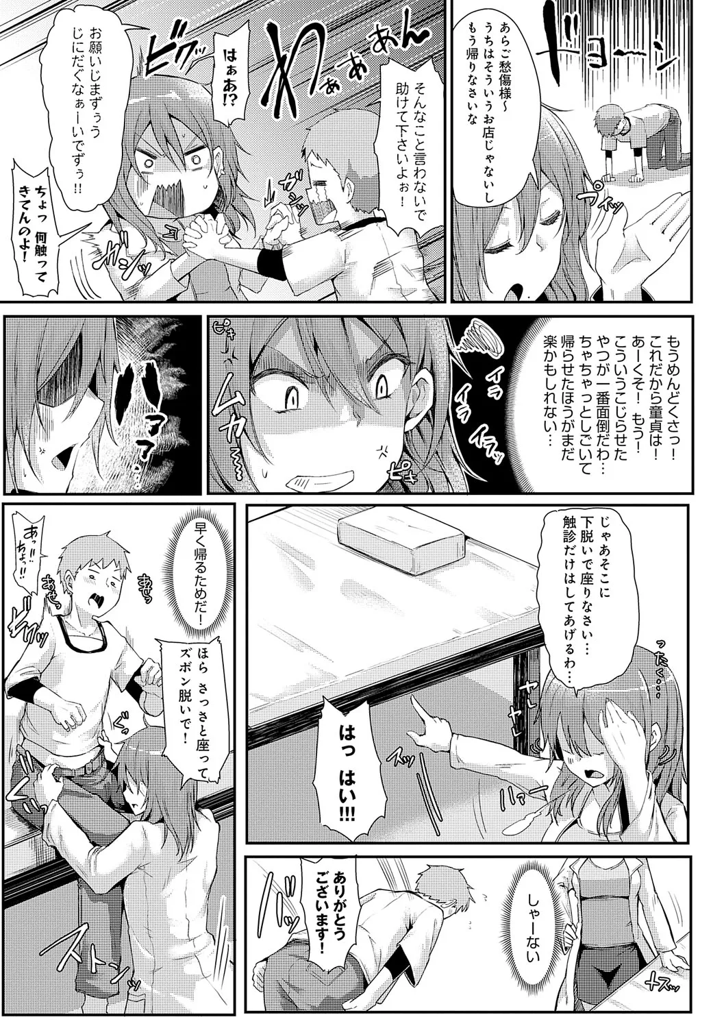 Page 189