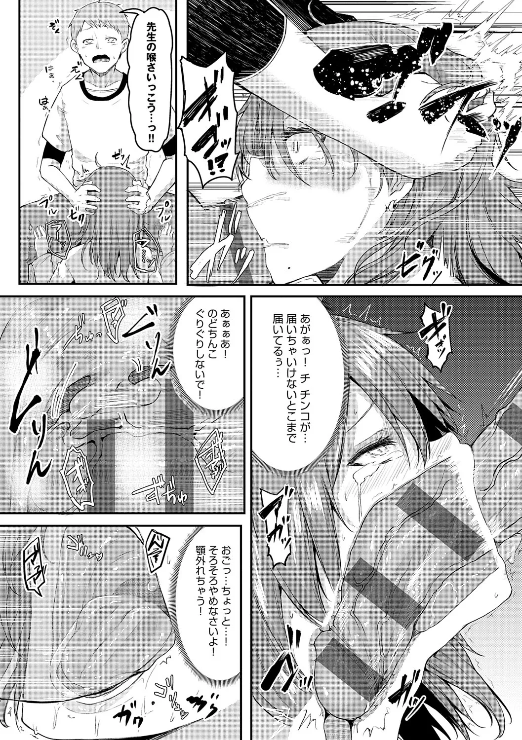 Page 194