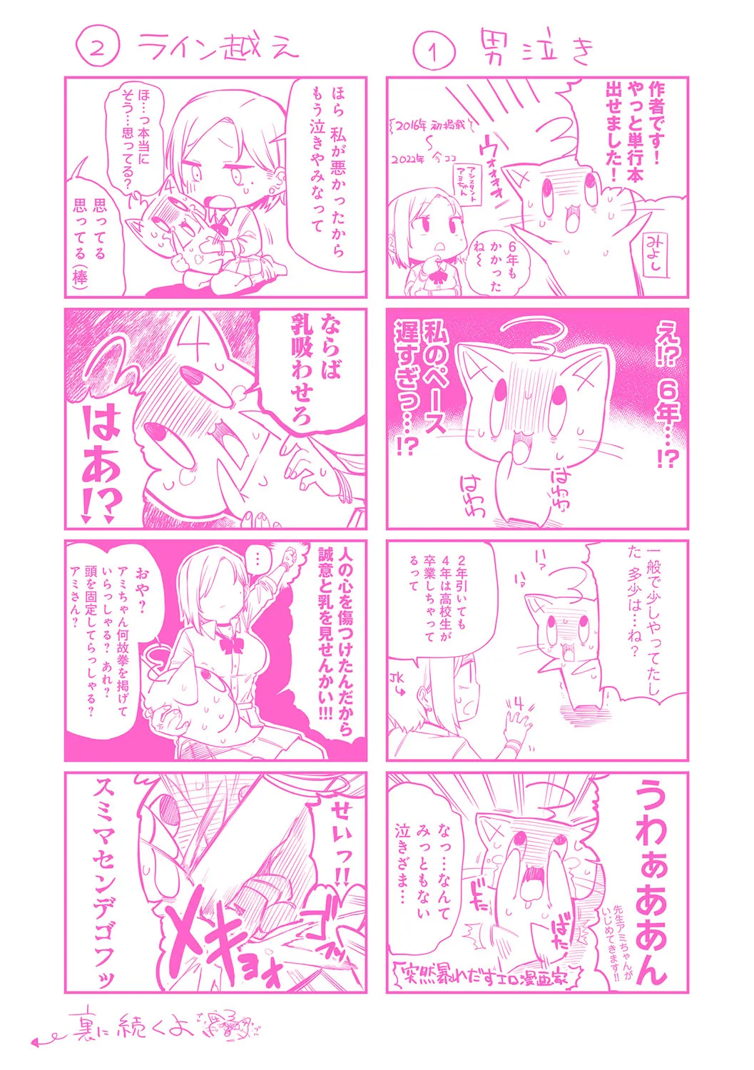 Page 211